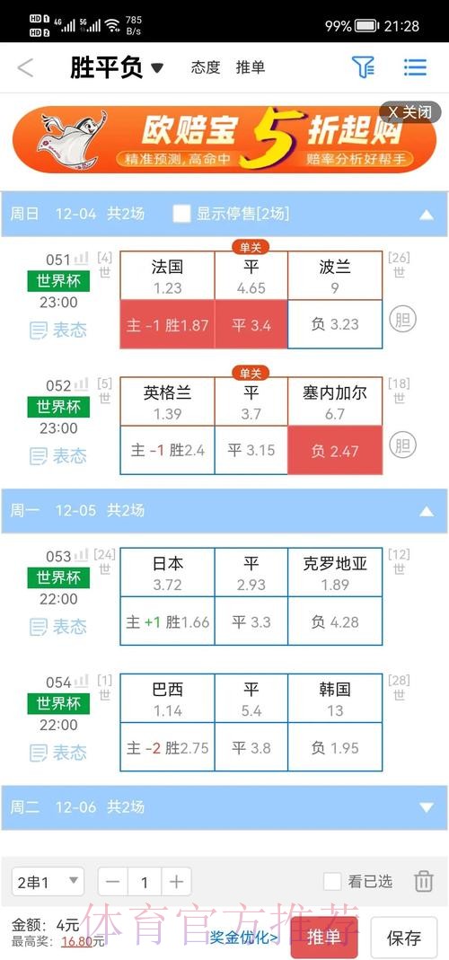 世界杯盘口在线最佳 世界杯盘口在线最佳